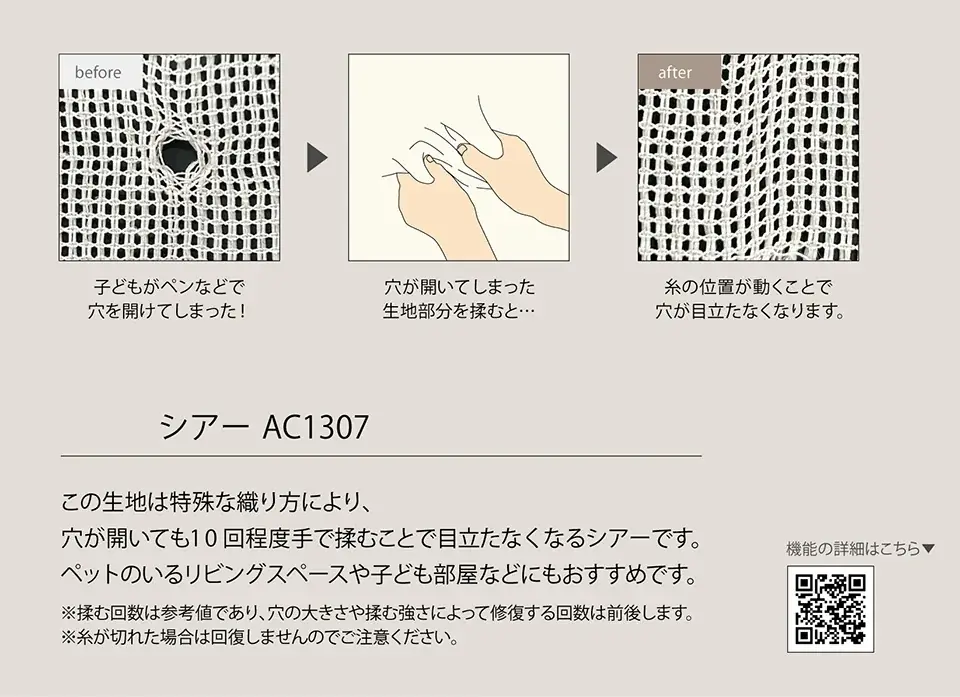 カーテン⾒本帳「2026-2029 AC」を6/4に発刊 画像 4