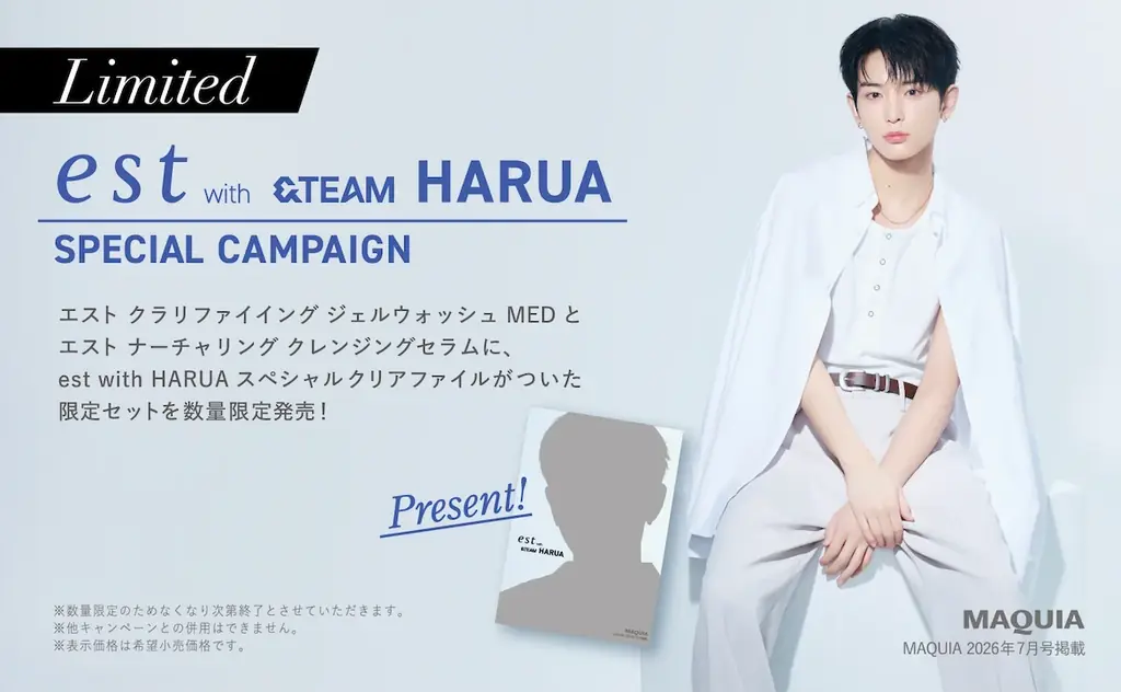est with &TEAM HARUAコラボキャンペーン第2弾！オリジナルクリアファイルが付いたセットを5月27日（水）数量限定発売！ 画像 4