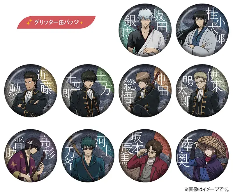 TVアニメ『銀魂』の新商品が、5月23日よりアニメイト限定で発売！　同日からは、特典「和紙風カード」がもらえるフェアの開催も!! 画像 3