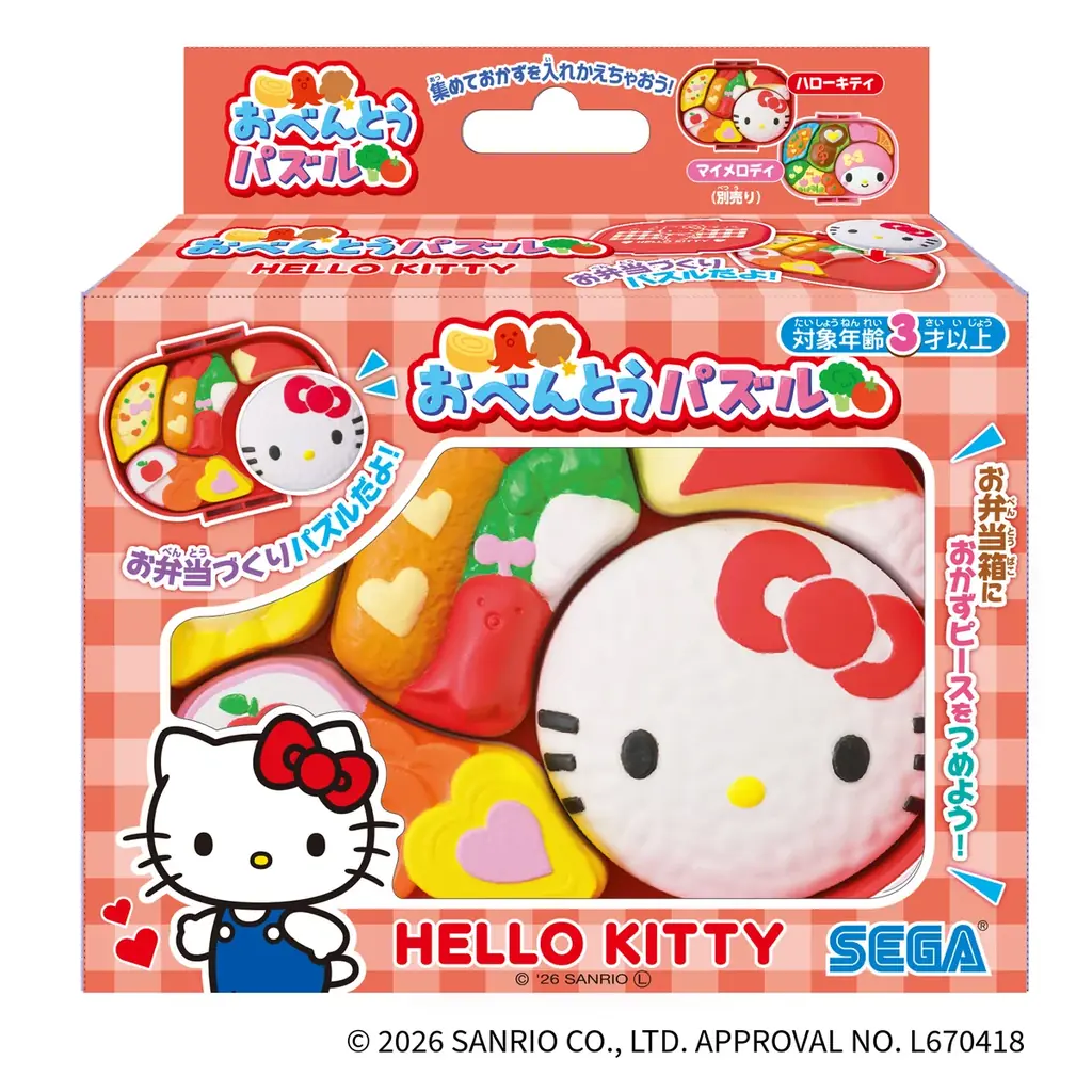 キャラ弁づくりがパズルで楽しめる「おべんとうパズル」に新作登場！『おべんとうパズル　ハローキティ/マイメロディ』2026年7月23日（木）発売決定 画像 4