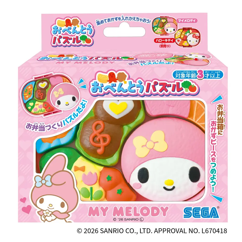 キャラ弁づくりがパズルで楽しめる「おべんとうパズル」に新作登場！『おべんとうパズル　ハローキティ/マイメロディ』2026年7月23日（木）発売決定 画像 5