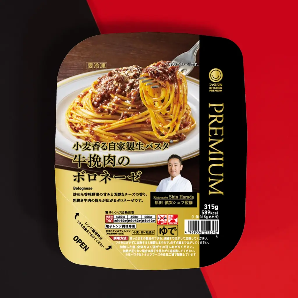 直近10年で売上約2.8倍の冷凍食品からファミマルブランド担当が選ぶ“家計を支えるベストイレブン”を発表　高級イタリアンレストラン監修の”本格派パスタ”を6月2日（火）より発売 画像 17