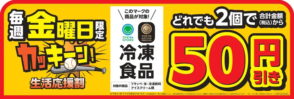直近10年で売上約2.8倍の冷凍食品からファミマルブランド担当が選ぶ“家計を支えるベストイレブン”を発表　高級イタリアンレストラン監修の”本格派パスタ”を6月2日（火）より発売 画像 18
