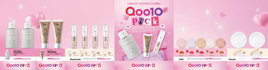 Qoo10 Pick発売