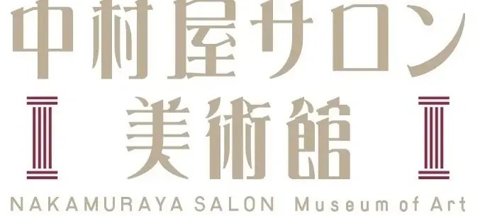 6月12日は「恋と革命のインドカリーの日」　新宿中村屋の喫茶部（レストラン）開設99周年を記念して本店で限定商品発売・イベント等を開催　2026年6月12日～開始 画像 9