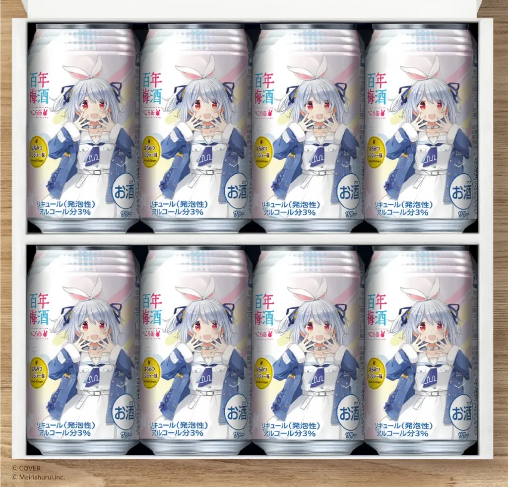 兎田ぺこら×百年梅酒の新たな挑戦。「梅酒はもっと自由に楽しめる。」をテーマに開発した『百年梅酒 ぺこら缶 350ml』8本セットが5月29日(金)17時より発売。 画像 7