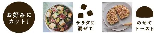 【タカキベーカリー】パン好き注目。“端っこ”だけを商品化。焼き皮の香ばしさを楽しむ「石窯パンの端っこ」を2026年6月発売。フードロス削減にもつながる、パンを最後までおいしく活かす新提案 画像 10