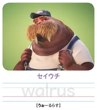 ディズニー映画『ズートピア2』の仲間たちとアルファベットを学べるワークブック、発売決定！　書影を解禁、現在予約受付中。 画像 10