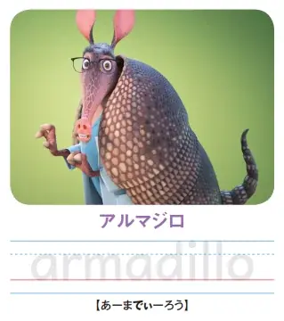 ディズニー映画『ズートピア2』の仲間たちとアルファベットを学べるワークブック、発売決定！　書影を解禁、現在予約受付中。 画像 2