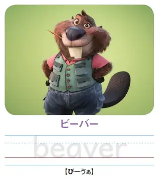 ディズニー映画『ズートピア2』の仲間たちとアルファベットを学べるワークブック、発売決定！　書影を解禁、現在予約受付中。 画像 3