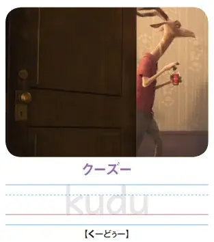 ディズニー映画『ズートピア2』の仲間たちとアルファベットを学べるワークブック、発売決定！　書影を解禁、現在予約受付中。 画像 5
