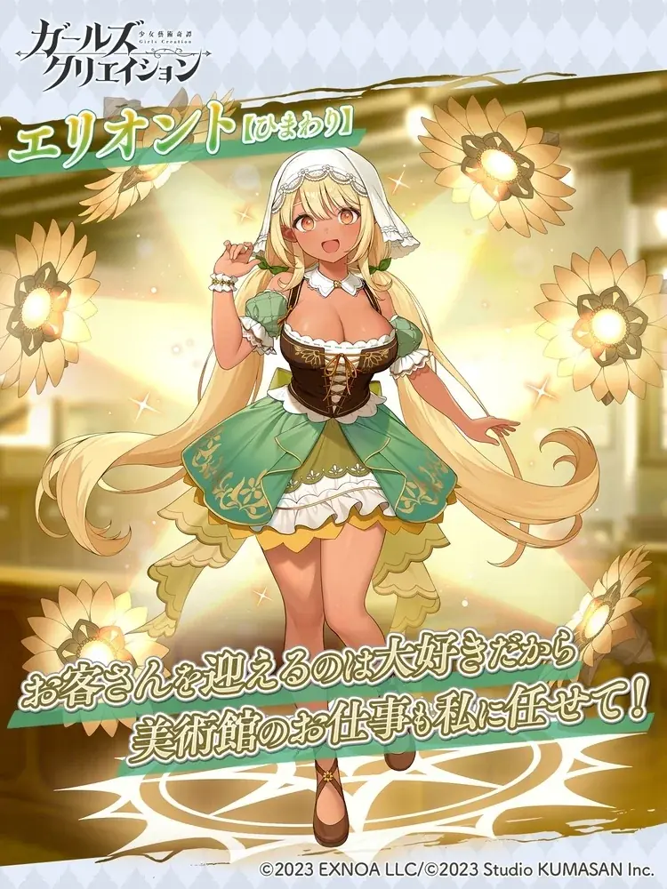 DMM GAMES『ガールズクリエイション -少女藝術綺譚-』無名のオーブがもらえる「2.5周年キャンペーン第3弾」＆新登場メモリー獲得イベント「罪を背負う少女に導きの陽光を【P.C.】」開催！ 画像 4