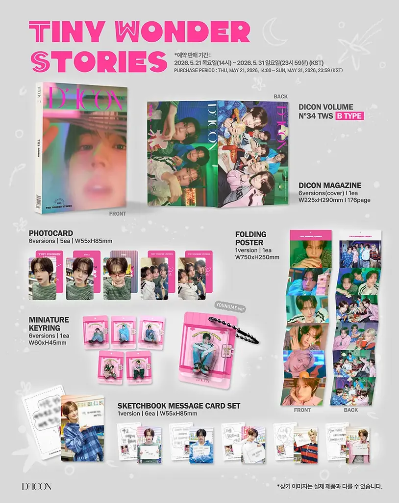 【蔦屋書店】『D’ICON VOLUME N°34 TWS』の日本独占予約販売を5/21(木)よりスタート 画像 9