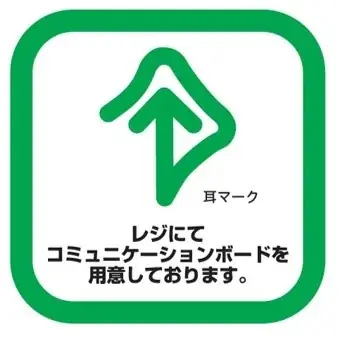 【ロフト】LOFT GREEN PROJECTSUSTAINABLE BEAUTY＆LIFE 2026　強化月間に「デカボスコアセレクション」実施 画像 2