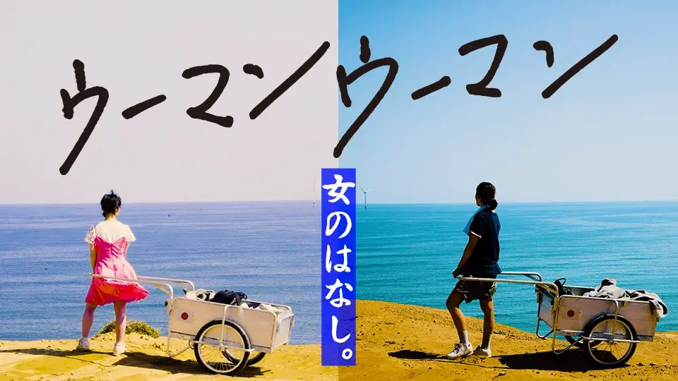 【SAMANSA】5月第4週の新作ショート映画ラインナップを発表！冒険家と女子大生の魂の喧嘩を描くコメディから、人が突然消える？瞬間移動ができる男のモキュメンタリーまで3本を公開！ 画像 2