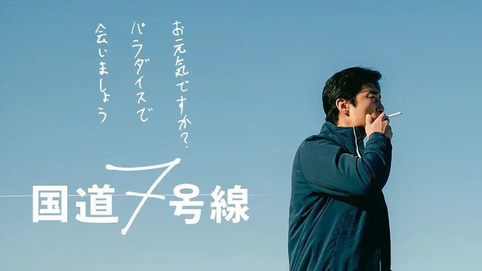 【SAMANSA】5月第4週の新作ショート映画ラインナップを発表！冒険家と女子大生の魂の喧嘩を描くコメディから、人が突然消える？瞬間移動ができる男のモキュメンタリーまで3本を公開！ 画像 3