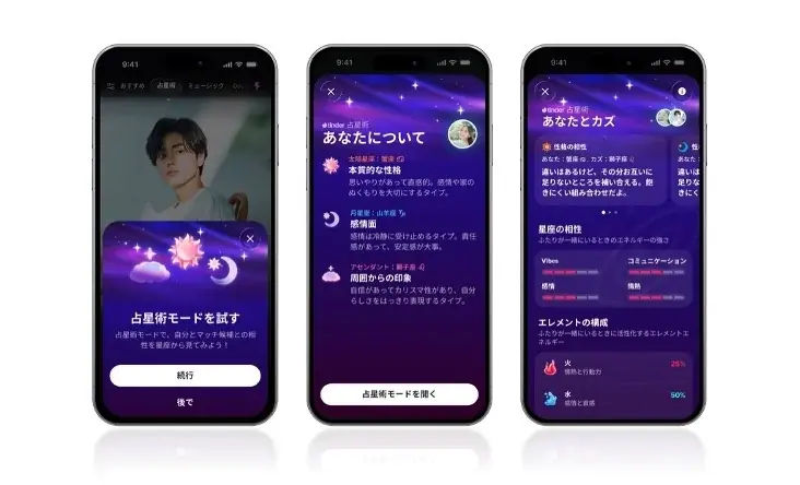 Z世代の間では、MBTIに次いで”星座”がアツい？Tinder、新機能「占星術モード」の世界観を体験できる期間限定イベント「ASTRO CHAT LOUNGE」を渋谷で開催 画像 4