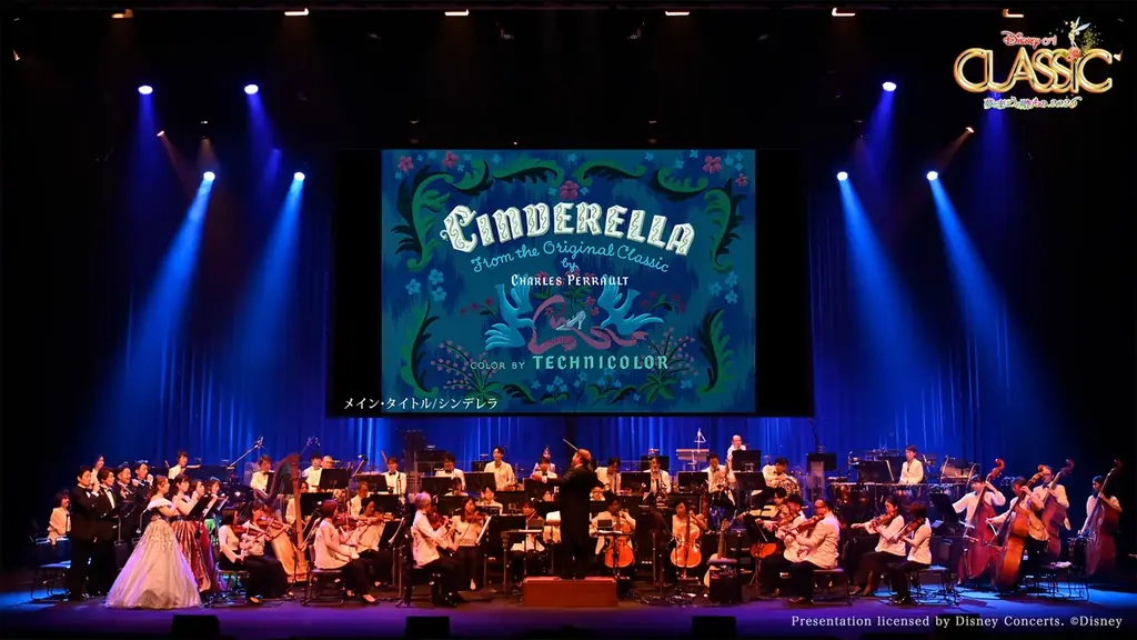 『リメンバー・ミー』『シンデレラ』など、ディズニーやピクサー作品からの全53曲をヴォーカリスト＆オーケストラの生演奏で！「ディズニー・オン・クラシック 〜夢とまほうの贈りもの 2026」全国ツアー開幕 画像 4