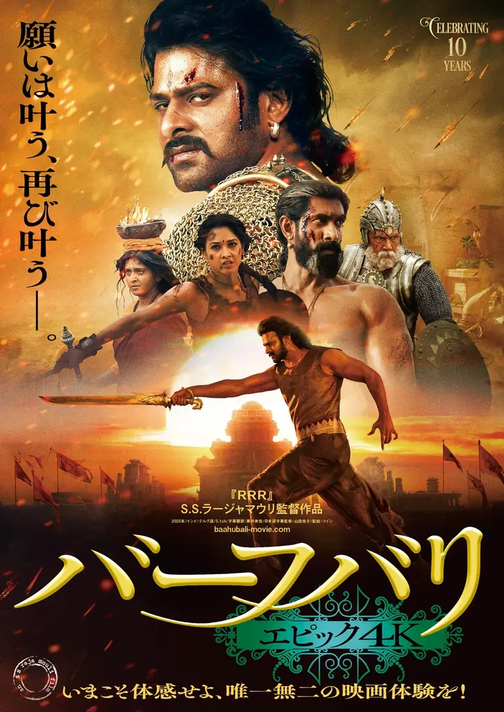 SKIPシティウィークエンドシアター『バーフバリ エピック４K』上映 画像 5