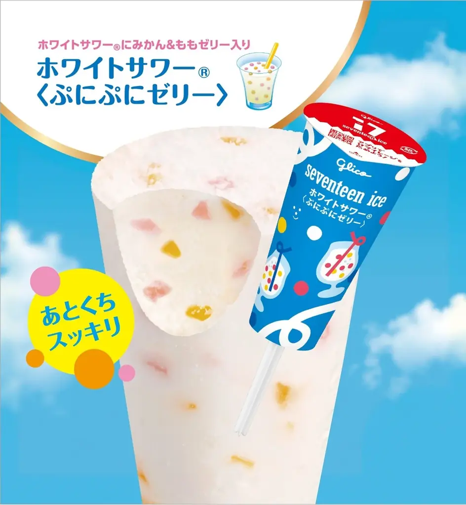 セブンティーンアイス新作発売