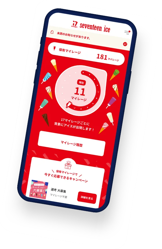 新商品「セブンティーンアイス ホワイトサワー®＜ぷにぷにゼリー＞」 ５月25日（月）より発売 高校生と共創した「友達と一緒に食べたいアイス」 画像 4