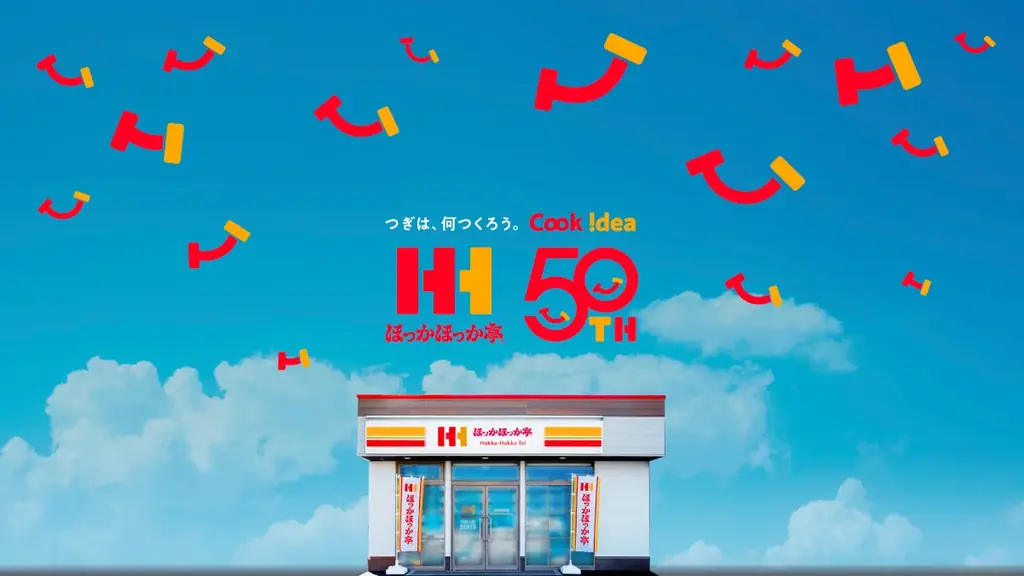 6月6日発売｜ほっかほっか亭50周年記念弁当