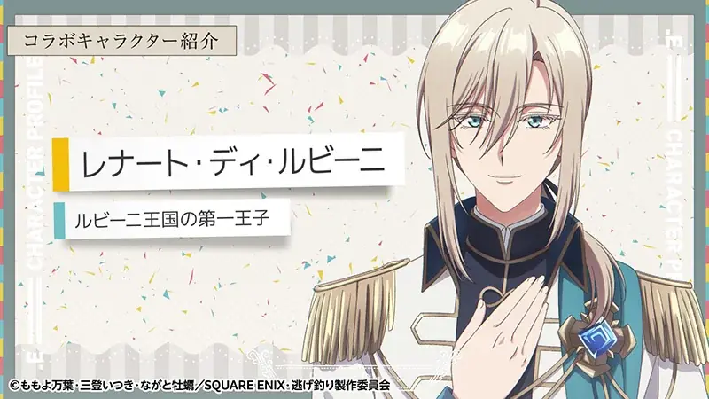 DMM GAMES女性向けライフサポートゲーム『フルールデイズ』にてTVアニメ『逃がした魚は大きかったが釣りあげた魚が大きすぎた件』コラボ開催！コラボ限定ポストカードが当たる公式Xキャンペーンも！ 画像 2