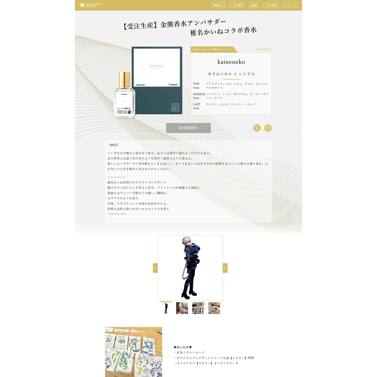 あなたの「好き」を「香り」に。金熊香水、推し活EXPOでオリジナル香水グッズ製作サービスを紹介。“推しの香り”をその場で企画・調香・販売へ。 画像 4