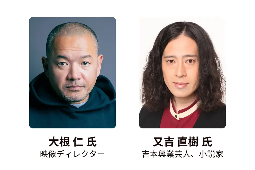 日本最大級のコンテンツビジネス総合展「第19回 コンテンツ東京」／XR・メタバース活用のサービス・技術が出展する「第6回 XR・メタバース総合展・夏」を6月17日から開催 画像 9