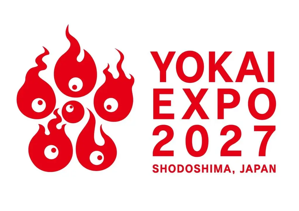 2月21日開催 YOKAI EXPO 2027｜小豆島で妖怪文化を発信