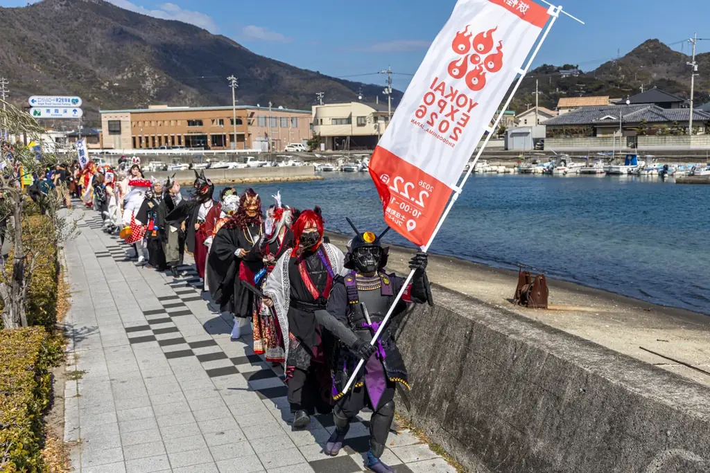 「YOKAI EXPO 2027」開催決定！2027年2月21日（日）香川県・小豆島 画像 7