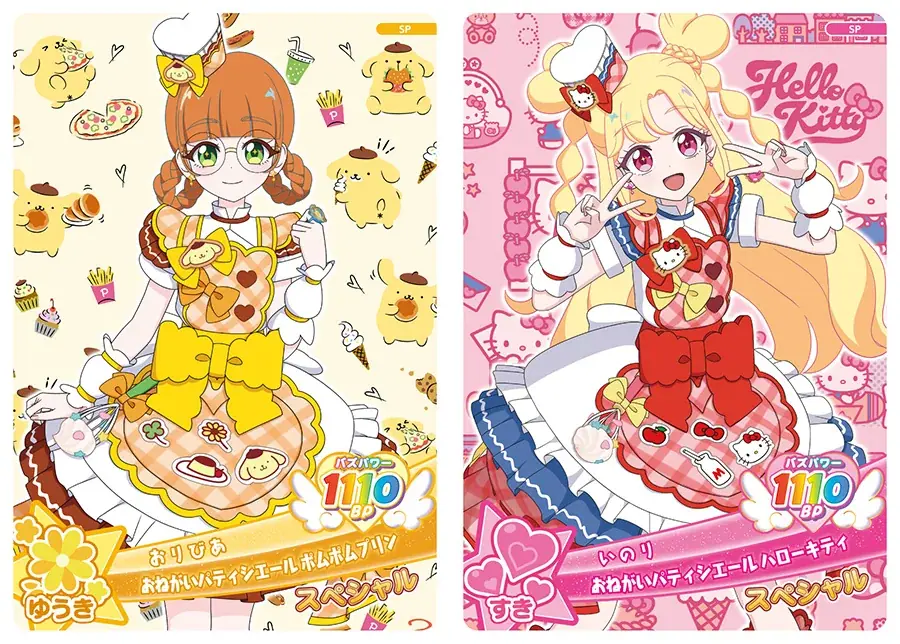 「プリティーシリーズ」最新作『おねがいアイプリ』アミューズメントゲーム『おねがいアイプリ ２だん』が6月4日（木）より順次スタート 画像 10