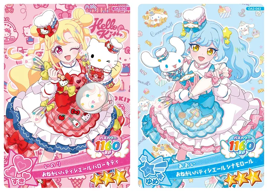 「プリティーシリーズ」最新作『おねがいアイプリ』アミューズメントゲーム『おねがいアイプリ ２だん』が6月4日（木）より順次スタート 画像 8