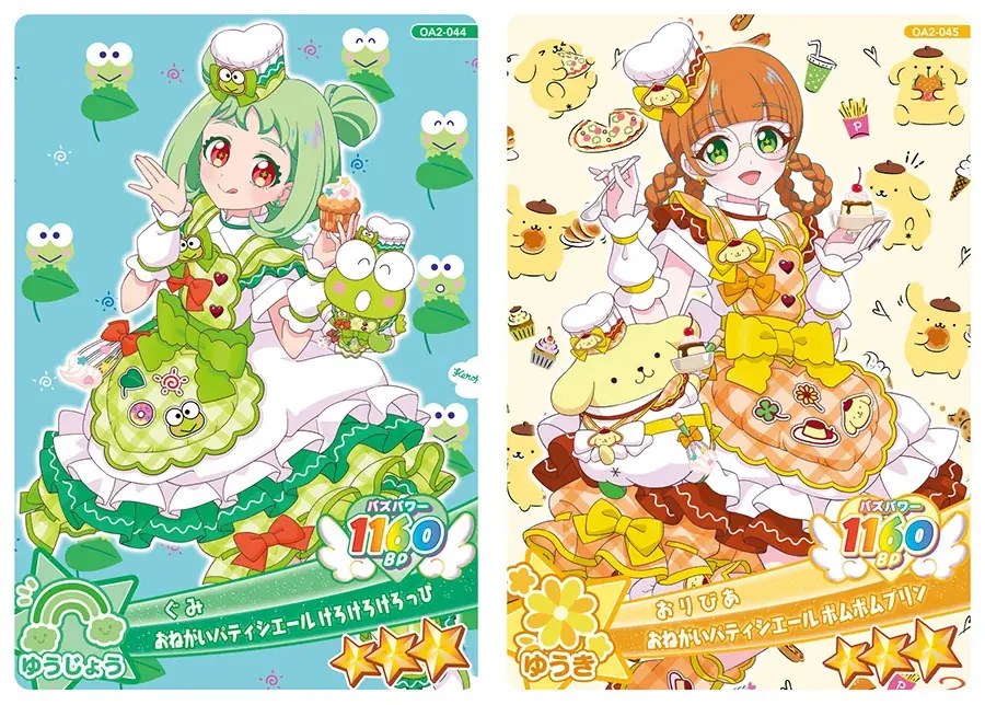 「プリティーシリーズ」最新作『おねがいアイプリ』アミューズメントゲーム『おねがいアイプリ ２だん』が6月4日（木）より順次スタート 画像 9