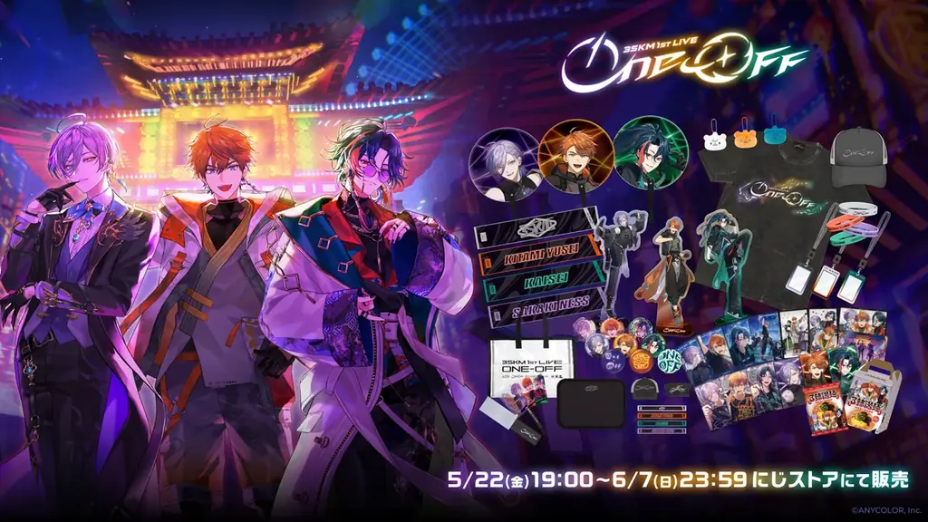 「3SKM 1st LIVE “One-Off”」グッズがにじさんじオフィシャルストアにて2026年5月22日(金)19時から事前販売開始！ 画像 1