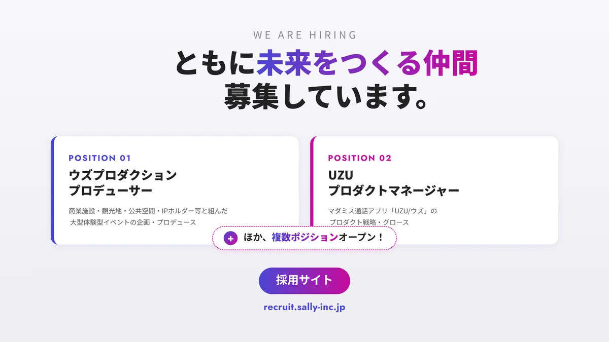 Sally、シリーズAで千葉道場ファンド、JFR MIRAI CREATORS Fund、三菱UFJキャピタルより資金調達を実施 画像 10