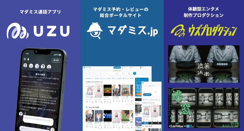 Sally、シリーズAで千葉道場ファンド、JFR MIRAI CREATORS Fund、三菱UFJキャピタルより資金調達を実施 画像 2