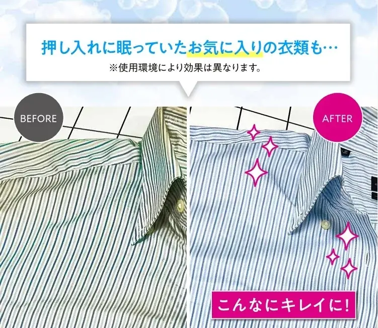 普段の洗濯で落としきれない“蓄積汚れ”を徹底洗浄！「クリーンプラネット デトックス※1 丸洗浄つけ置きタイプ」が新登場 画像 3