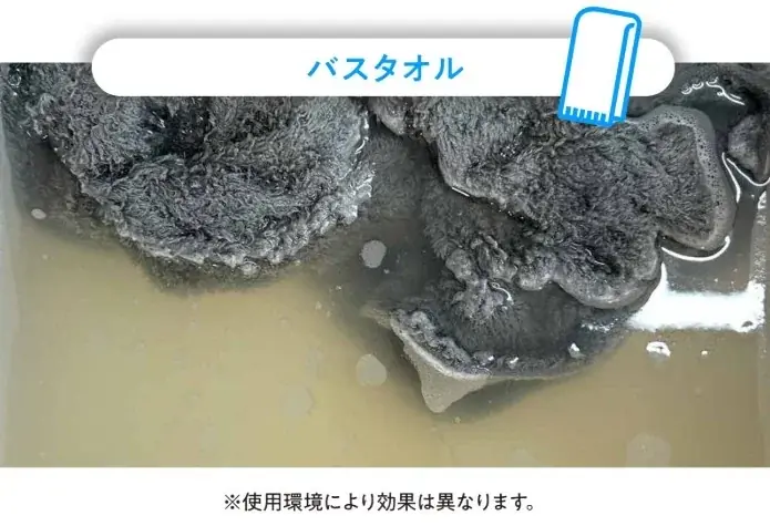普段の洗濯で落としきれない“蓄積汚れ”を徹底洗浄！「クリーンプラネット デトックス※1 丸洗浄つけ置きタイプ」が新登場 画像 6