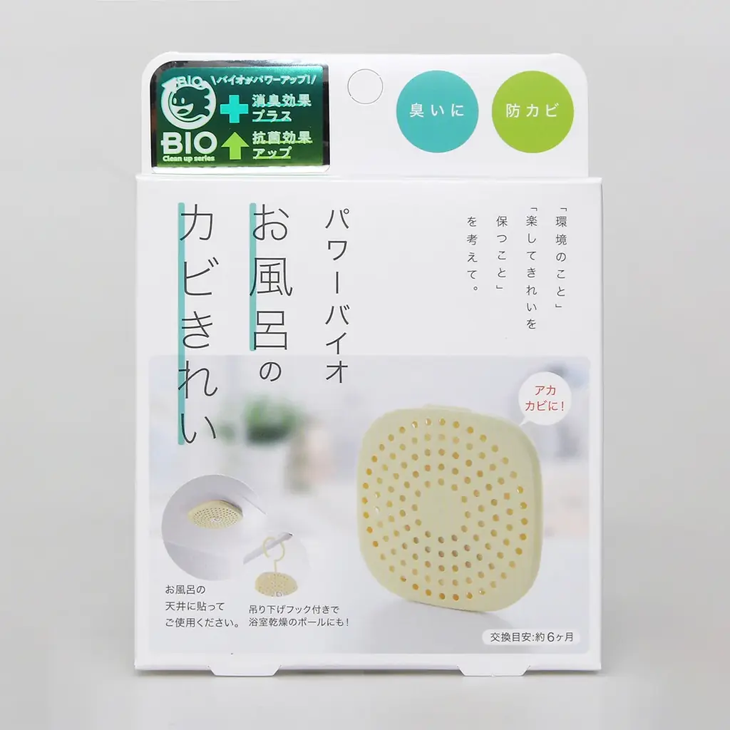 KEYUCAが梅雨時期の不快を整える。ラクして清潔！部屋干し環境からはじめるカビ・ニオイ・菌対策 画像 9