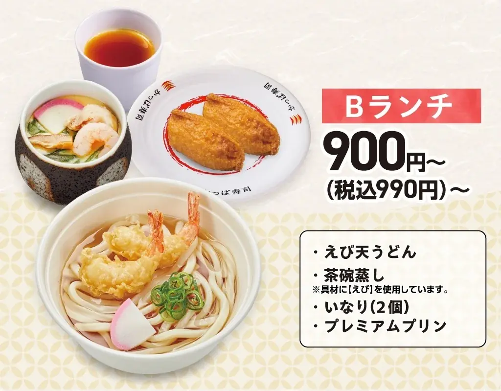 【かっぱ寿司】多くのお客様のご要望にお応えし、あの“お得なランチ”が約半年ぶりに待望の復活！平日・店内飲食限定「かっぱのランチセット」5月28日（木）より全店で販売開始 画像 3