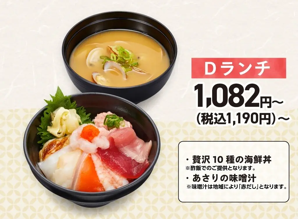 【かっぱ寿司】多くのお客様のご要望にお応えし、あの“お得なランチ”が約半年ぶりに待望の復活！平日・店内飲食限定「かっぱのランチセット」5月28日（木）より全店で販売開始 画像 5