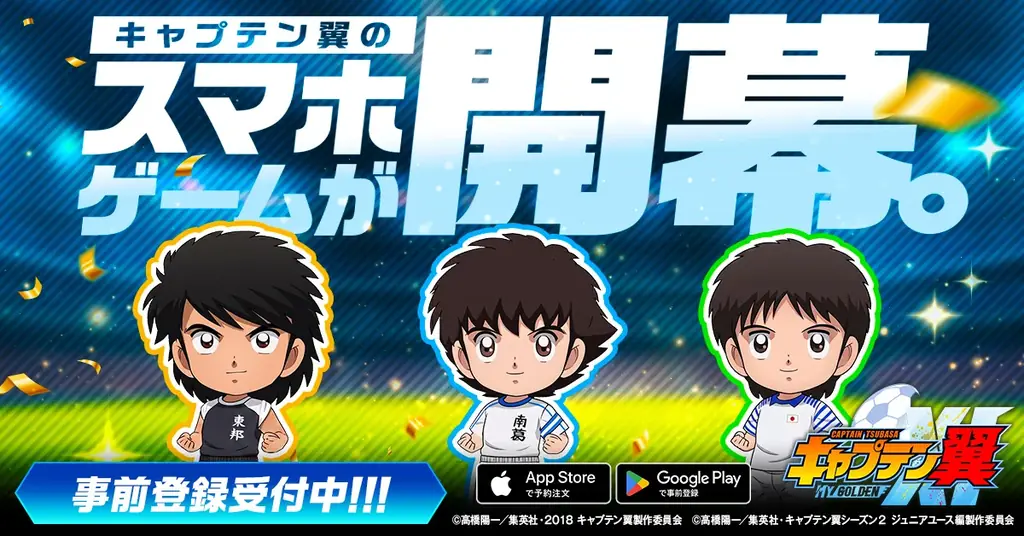 マイイレ事前登録開始