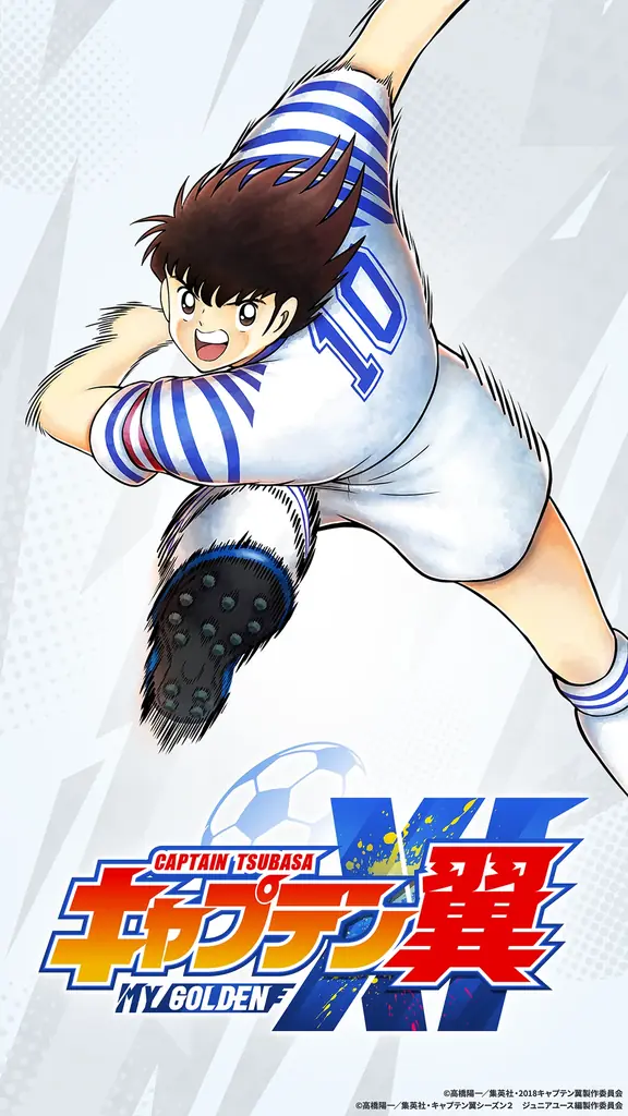 【情報解禁】世界的大人気サッカーアニメ『キャプテン翼』新作スマホゲーム『キャプテン翼:My Golden XI』が本日より事前登録の受付を開始！ 画像 2