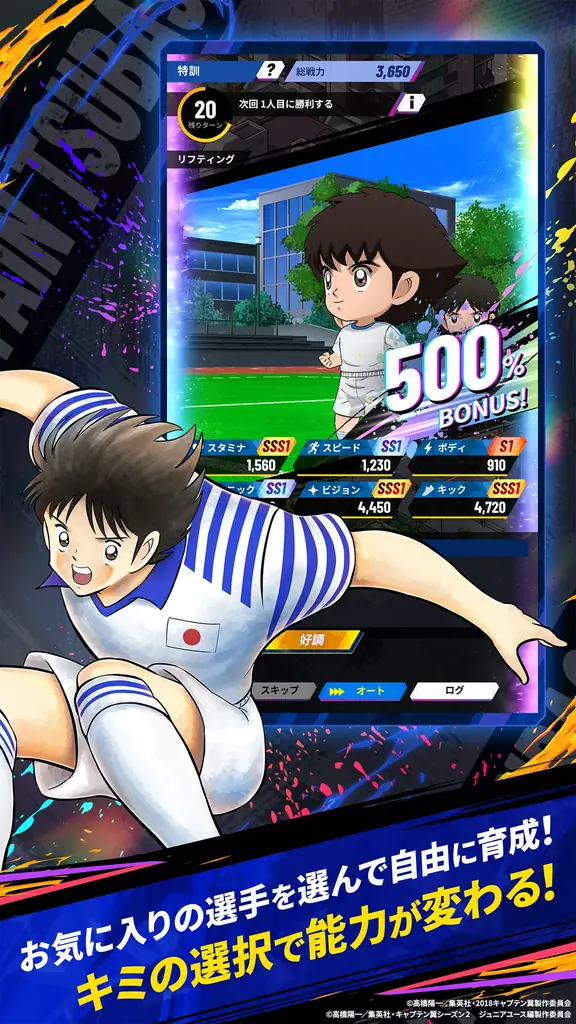 【情報解禁】世界的大人気サッカーアニメ『キャプテン翼』新作スマホゲーム『キャプテン翼:My Golden XI』が本日より事前登録の受付を開始！ 画像 3