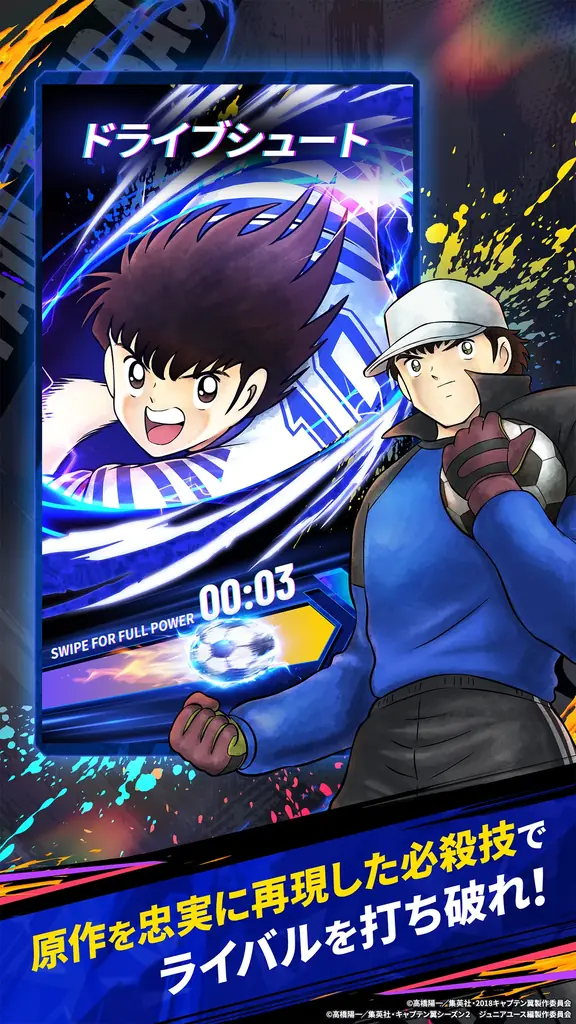 【情報解禁】世界的大人気サッカーアニメ『キャプテン翼』新作スマホゲーム『キャプテン翼:My Golden XI』が本日より事前登録の受付を開始！ 画像 5