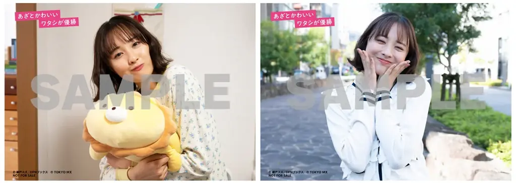 主演・大友花恋×共演・船津稜雅（超特急）×桜井玲香 ドラマ『あざとかわいいワタシが優勝』Blu-ray 2026年8月19日（水）発売決定！各ECサイトにて予約受付スタート 画像 3