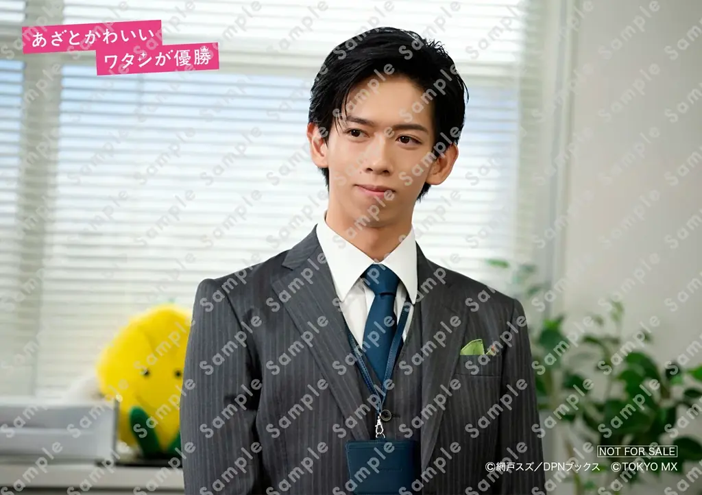 主演・大友花恋×共演・船津稜雅（超特急）×桜井玲香 ドラマ『あざとかわいいワタシが優勝』Blu-ray 2026年8月19日（水）発売決定！各ECサイトにて予約受付スタート 画像 4