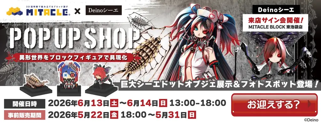 シーエ ミタクル受注開始