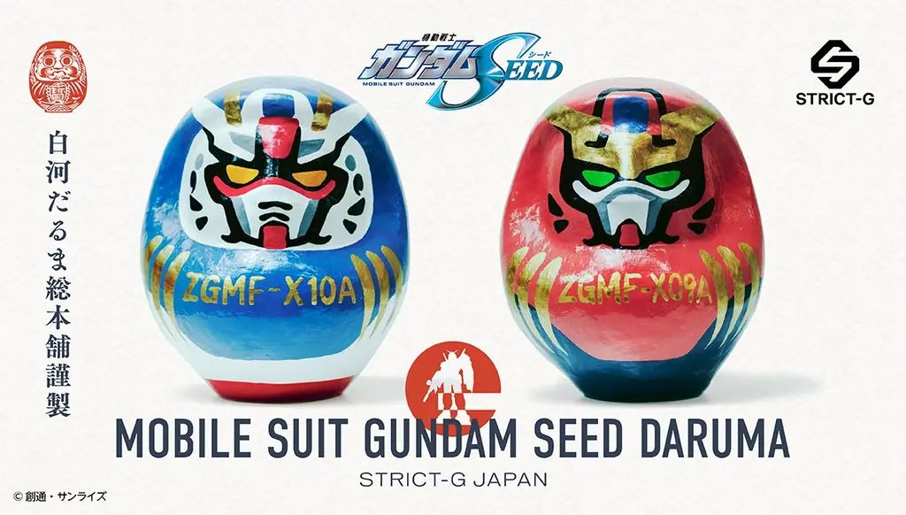 STRICT-G×白河だるまコラボ　ガンダムSEEDだるま発売